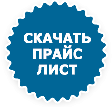 Скачать прайслист yaplakal.com